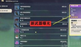 原神3.2复刻最新爆料,新角色、新剧情，探索提瓦特大陆的未知篇章